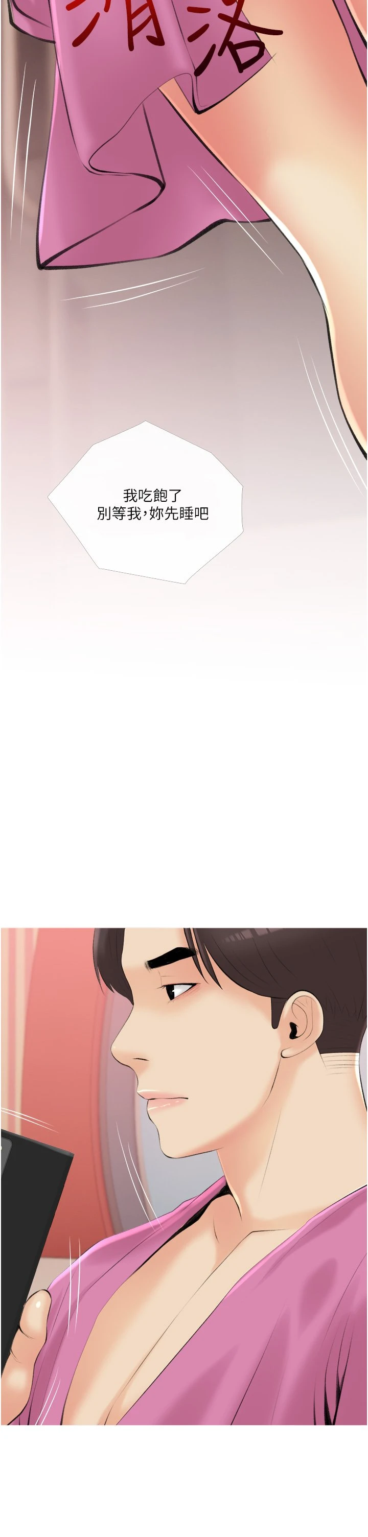 [韩国漫画] 阿姨的家教课 剧情,熟女人妻,巨乳大奶#[37P]-1