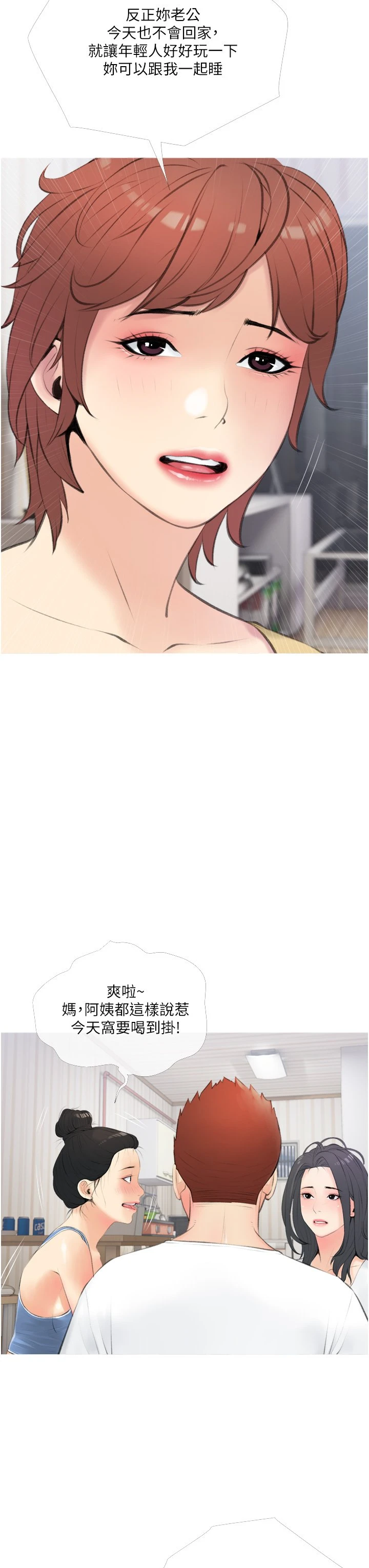 [韩国漫画] 阿姨的家教课 剧情,熟女人妻,巨乳大奶#[37P]-10