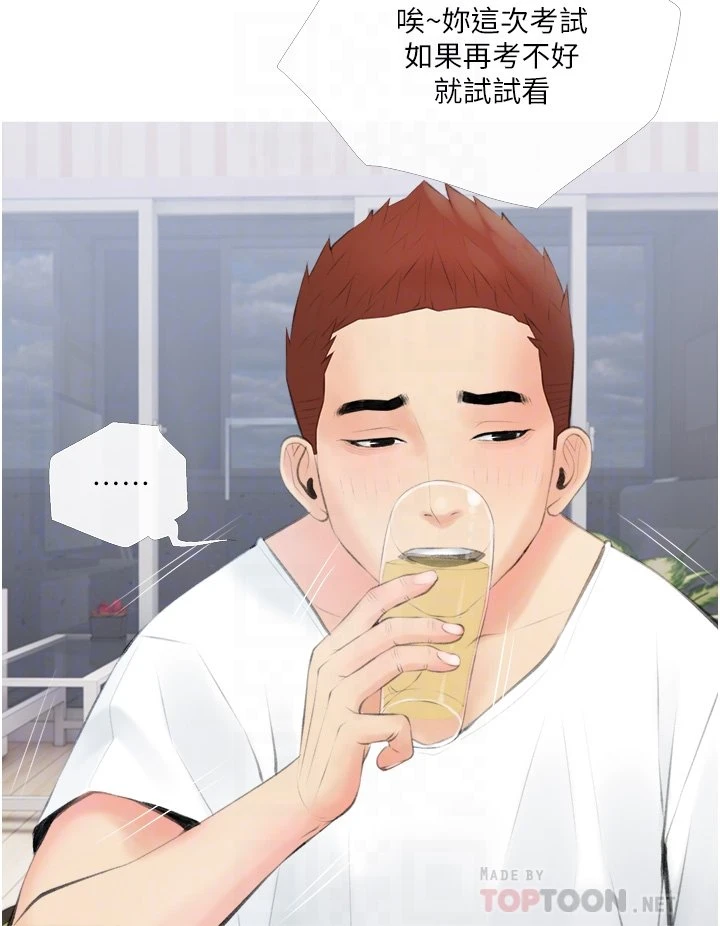 [韩国漫画] 阿姨的家教课 剧情,熟女人妻,巨乳大奶#[37P]-11