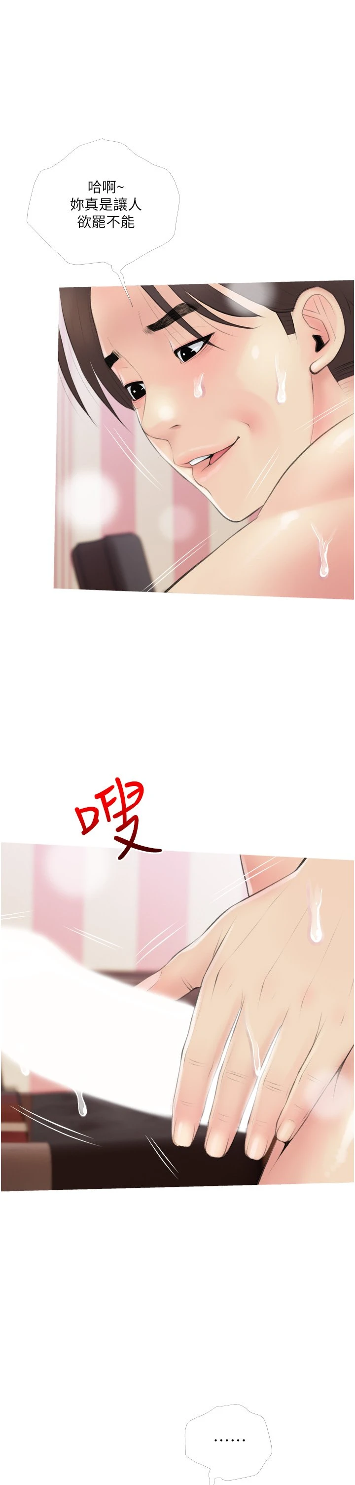 [韩国漫画] 阿姨的家教课 剧情,熟女人妻,巨乳大奶#[37P]-20