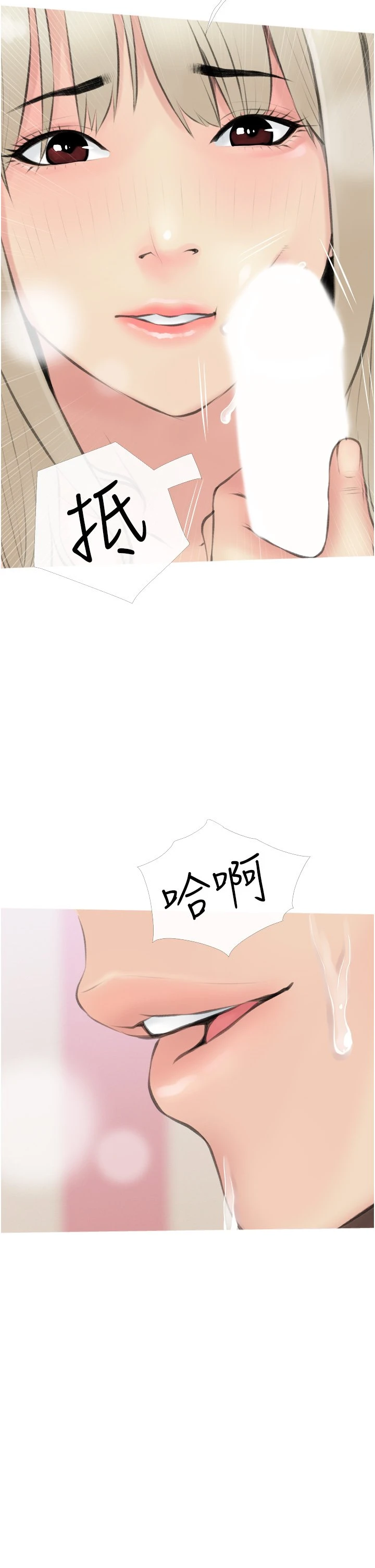 [韩国漫画] 阿姨的家教课 剧情,熟女人妻,巨乳大奶#[37P]-21