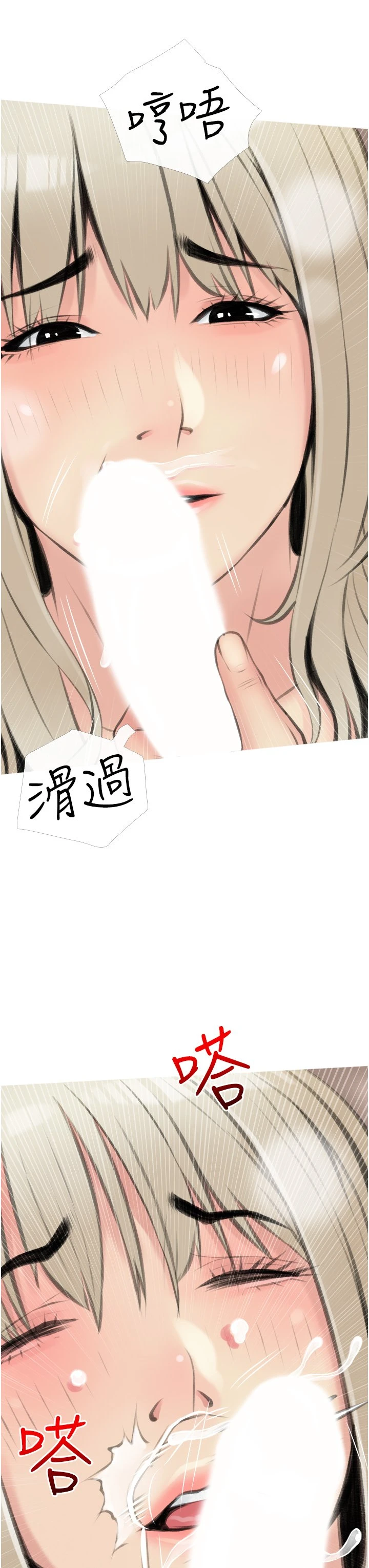 [韩国漫画] 阿姨的家教课 剧情,熟女人妻,巨乳大奶#[37P]-22