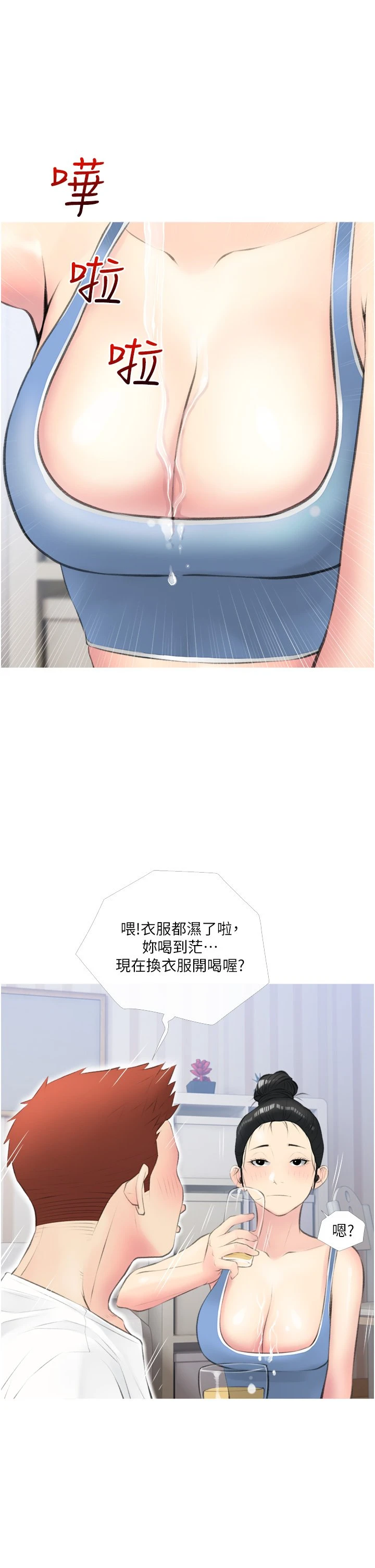 [韩国漫画] 阿姨的家教课 剧情,熟女人妻,巨乳大奶#[37P]-28