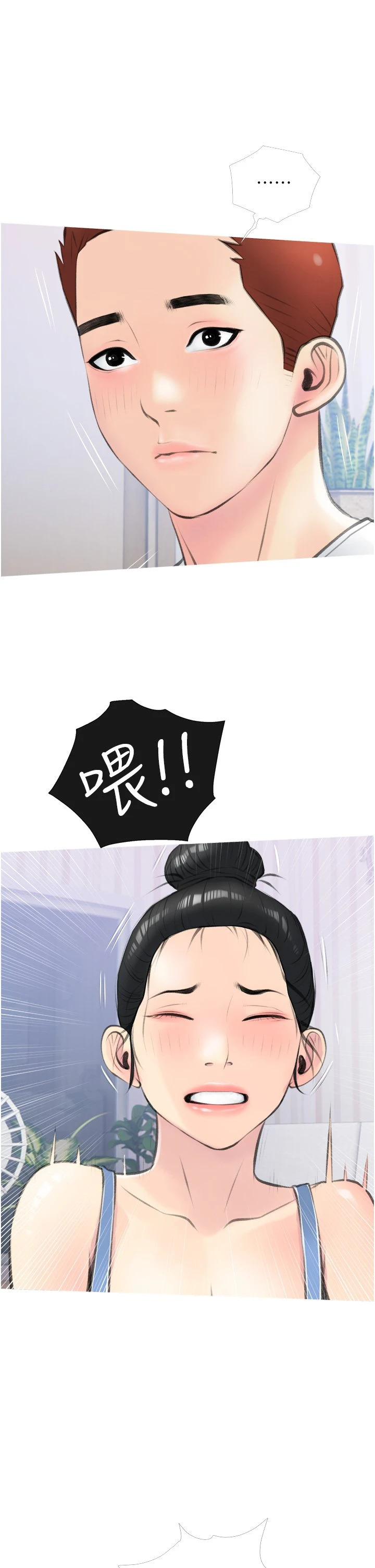 [韩国漫画] 阿姨的家教课 剧情,熟女人妻,巨乳大奶#[37P]-32