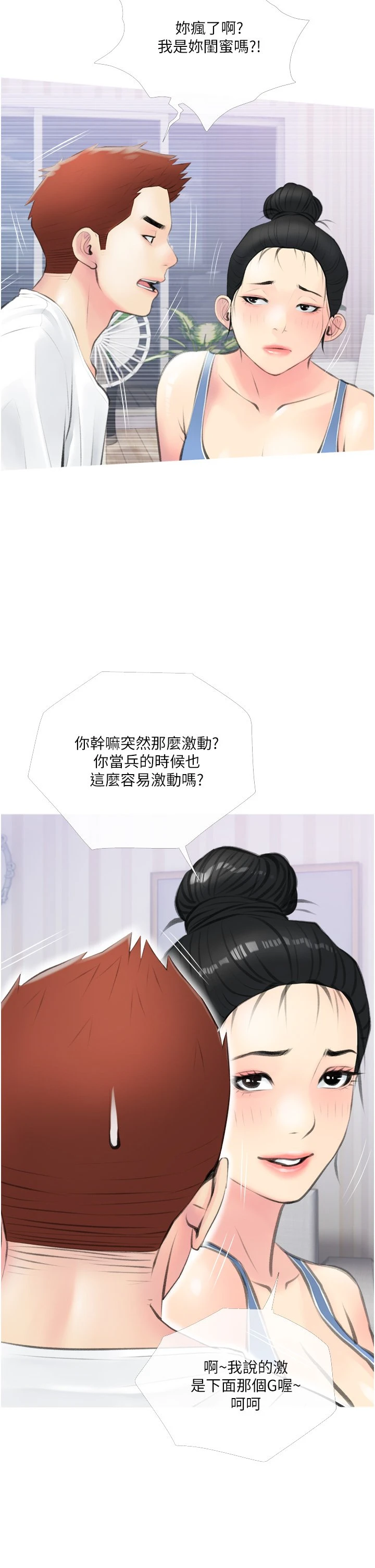 [韩国漫画] 阿姨的家教课 剧情,熟女人妻,巨乳大奶#[37P]-33