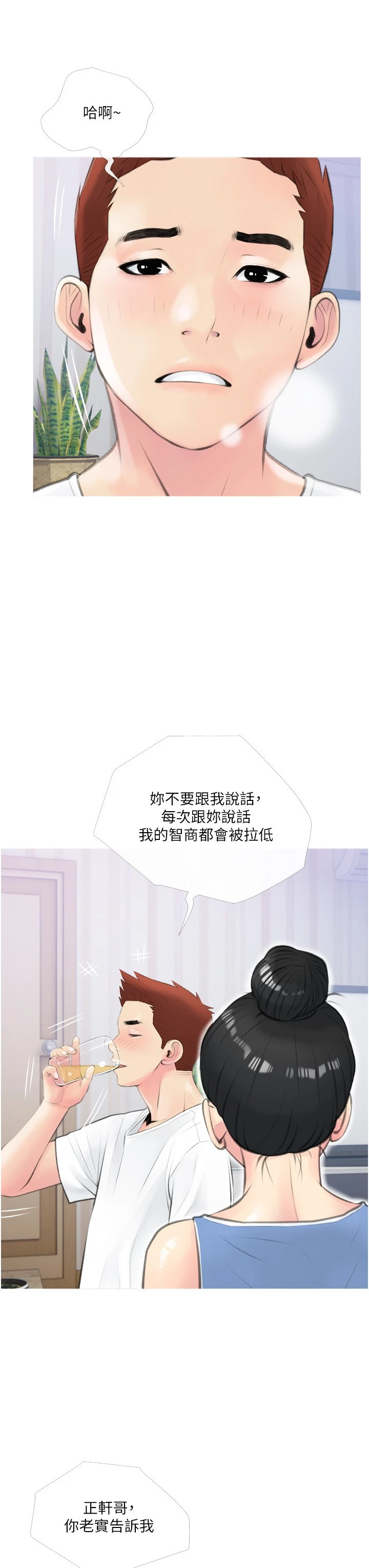 [韩国漫画] 阿姨的家教课 剧情,熟女人妻,巨乳大奶#[37P]-34