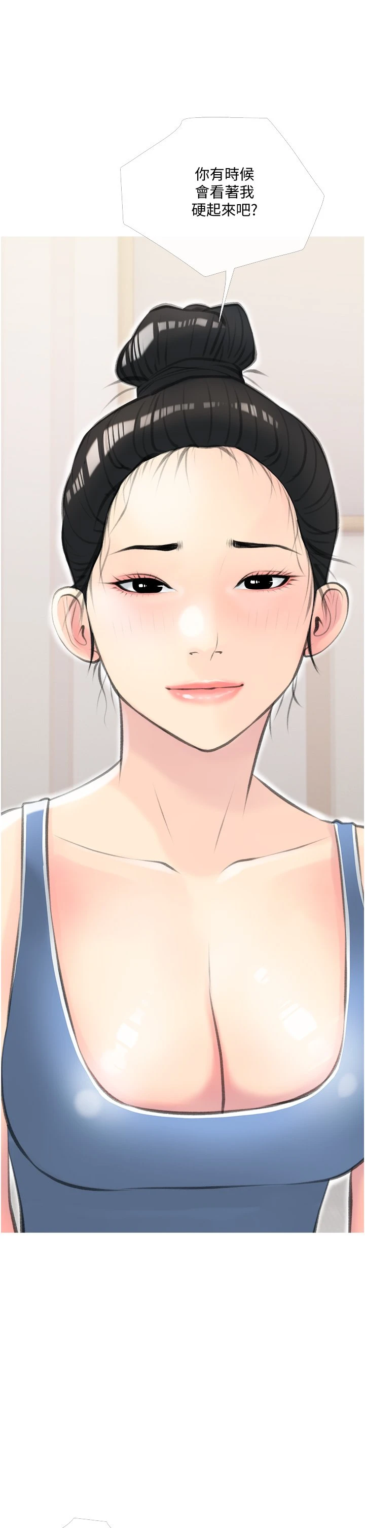 [韩国漫画] 阿姨的家教课 剧情,熟女人妻,巨乳大奶#[37P]-36