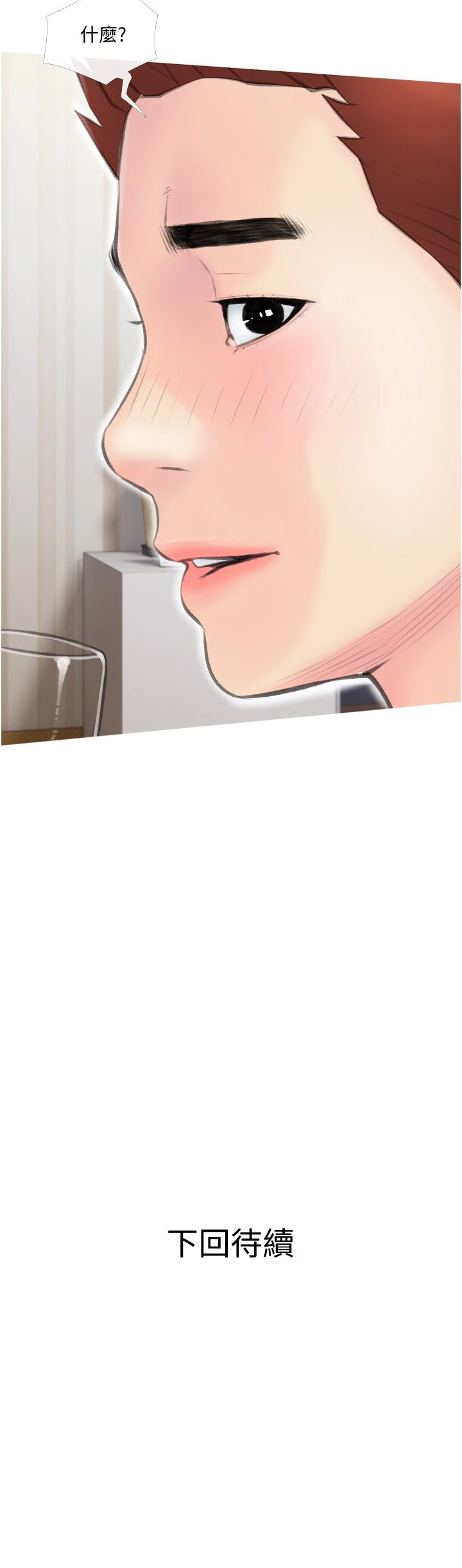 [韩国漫画] 阿姨的家教课 剧情,熟女人妻,巨乳大奶#[37P]-37