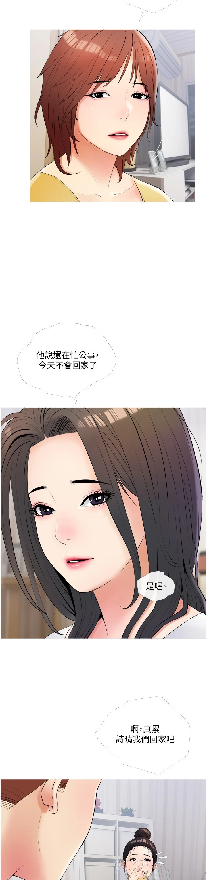 [韩国漫画] 阿姨的家教课 剧情,熟女人妻,巨乳大奶#[37P]-6