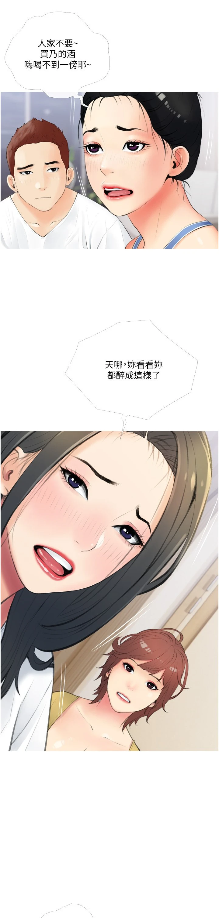 [韩国漫画] 阿姨的家教课 剧情,熟女人妻,巨乳大奶#[37P]-8