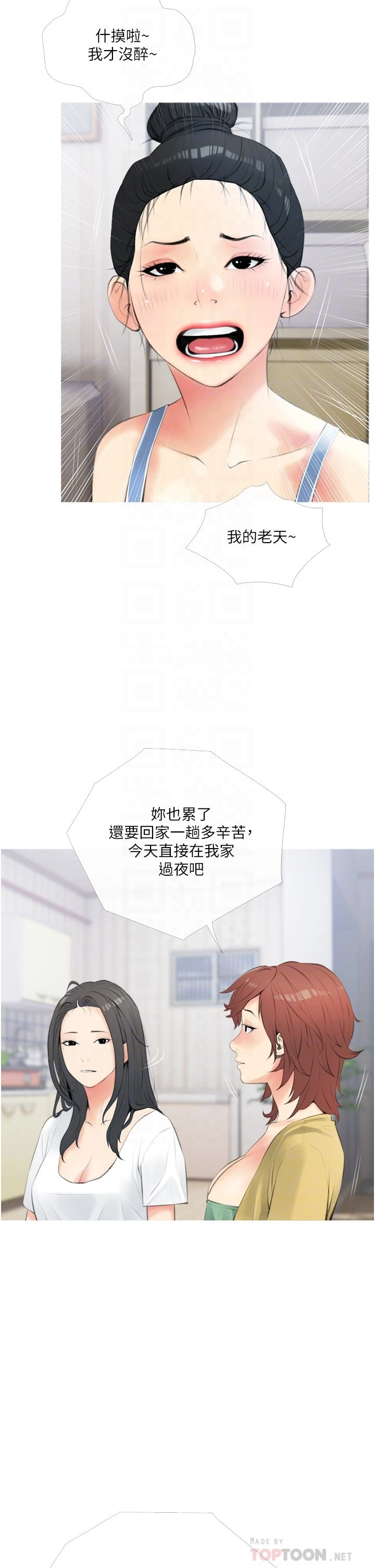 [韩国漫画] 阿姨的家教课 剧情,熟女人妻,巨乳大奶#[37P]-9