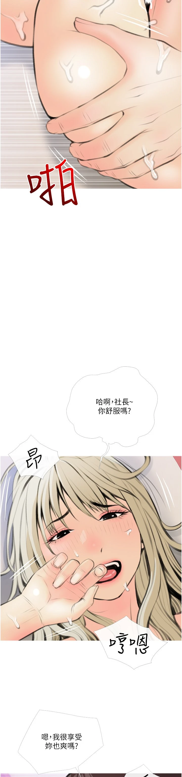 [韩国漫画] 阿姨的家教课 剧情,熟女人妻,巨乳大奶#[39P]-15