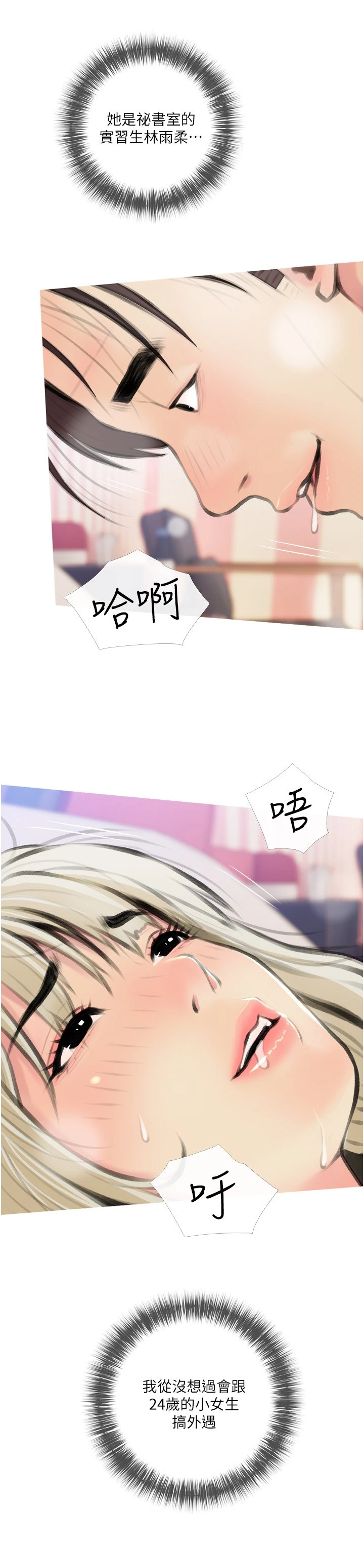 [韩国漫画] 阿姨的家教课 剧情,熟女人妻,巨乳大奶#[39P]-19