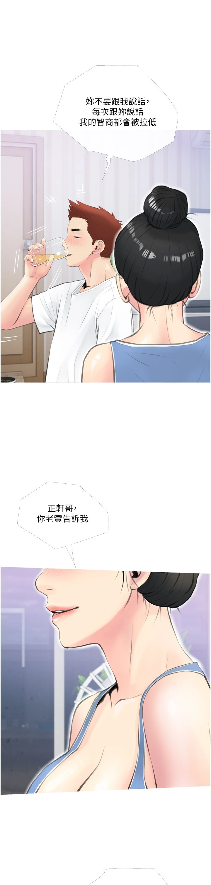 [韩国漫画] 阿姨的家教课 剧情,熟女人妻,巨乳大奶#[39P]-2