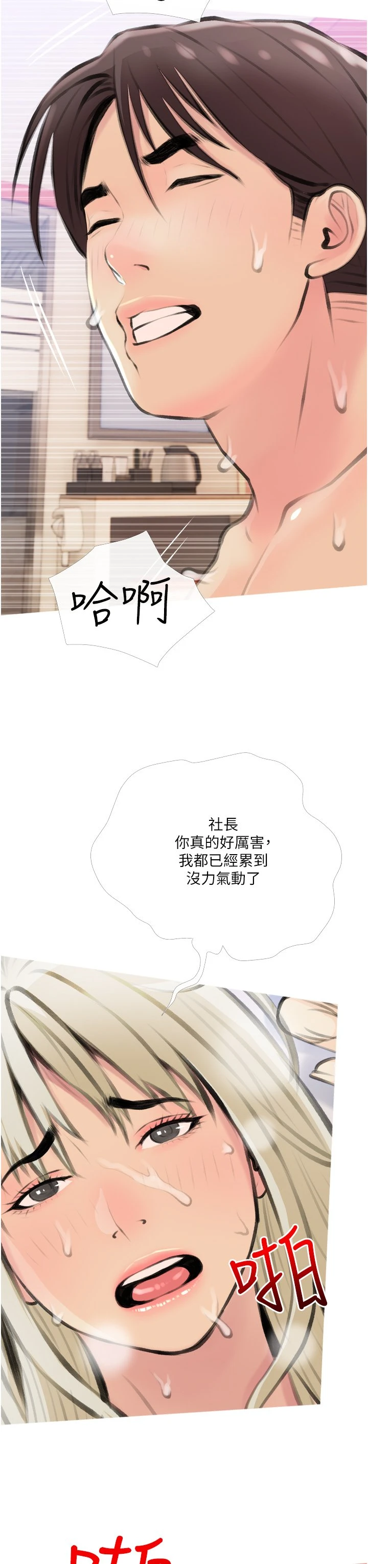 [韩国漫画] 阿姨的家教课 剧情,熟女人妻,巨乳大奶#[39P]-35