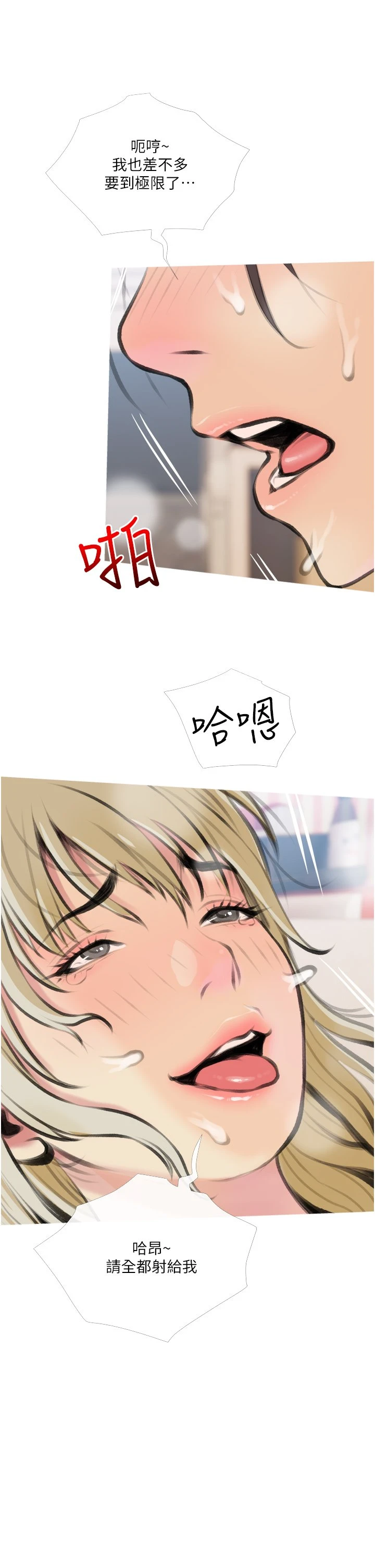 [韩国漫画] 阿姨的家教课 剧情,熟女人妻,巨乳大奶#[39P]-37