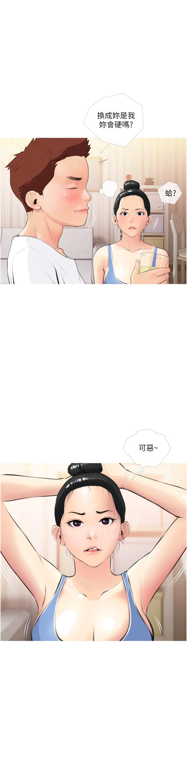 [韩国漫画] 阿姨的家教课 剧情,熟女人妻,巨乳大奶#[39P]-5