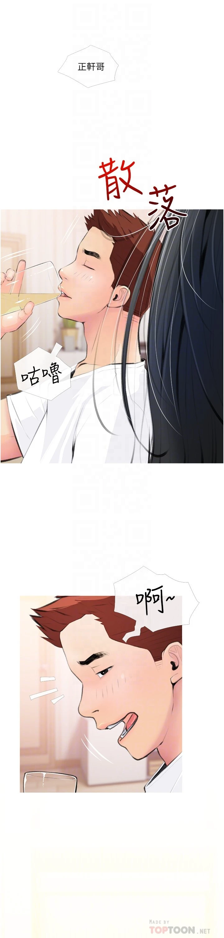 [韩国漫画] 阿姨的家教课 剧情,熟女人妻,巨乳大奶#[39P]-6