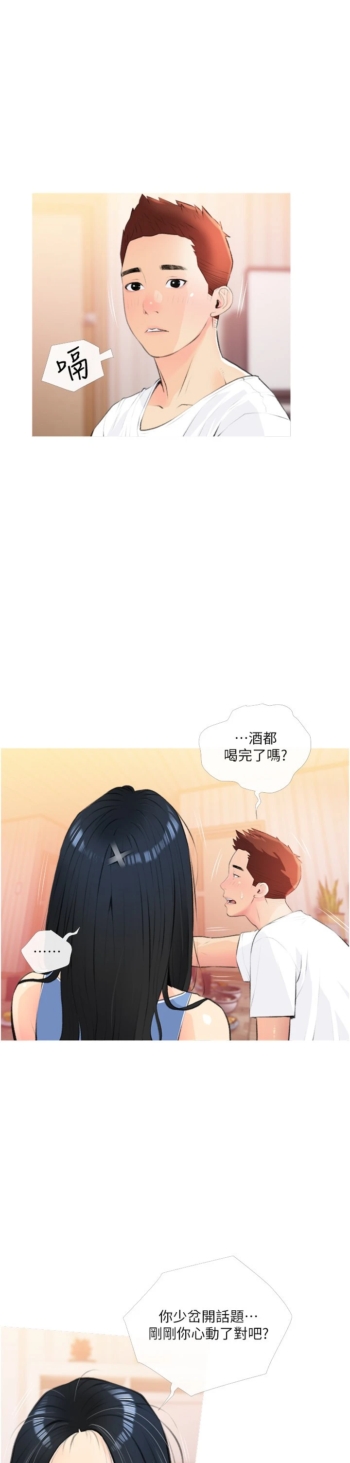 [韩国漫画] 阿姨的家教课 剧情,熟女人妻,巨乳大奶#[39P]-9