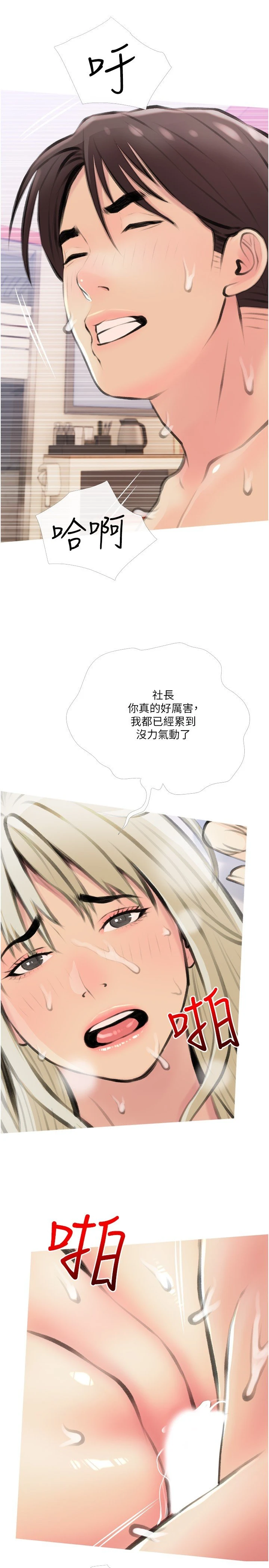 [韩国漫画] 阿姨的家教课 剧情,熟女人妻,巨乳大奶#[29P]-1