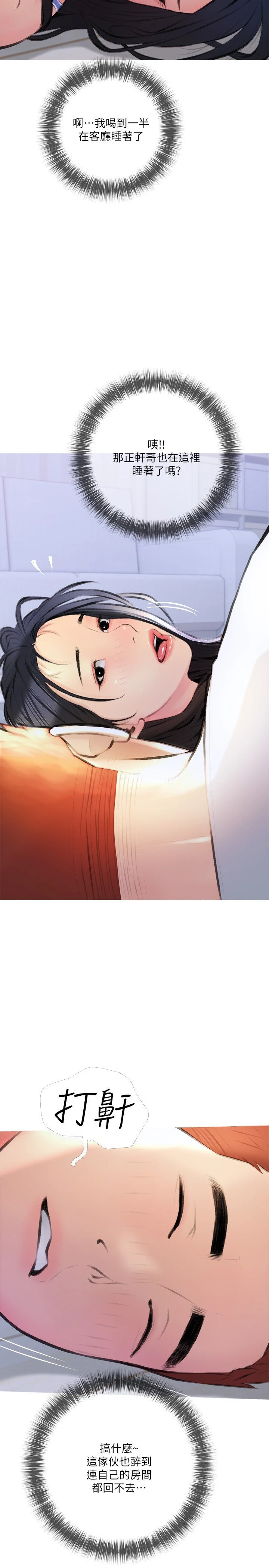 [韩国漫画] 阿姨的家教课 剧情,熟女人妻,巨乳大奶#[29P]-11