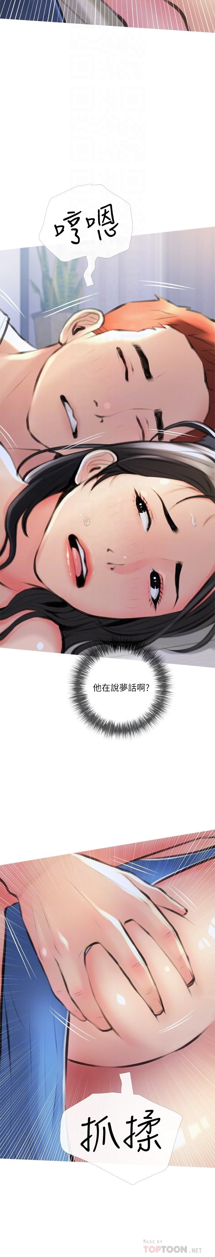 [韩国漫画] 阿姨的家教课 剧情,熟女人妻,巨乳大奶#[29P]-14
