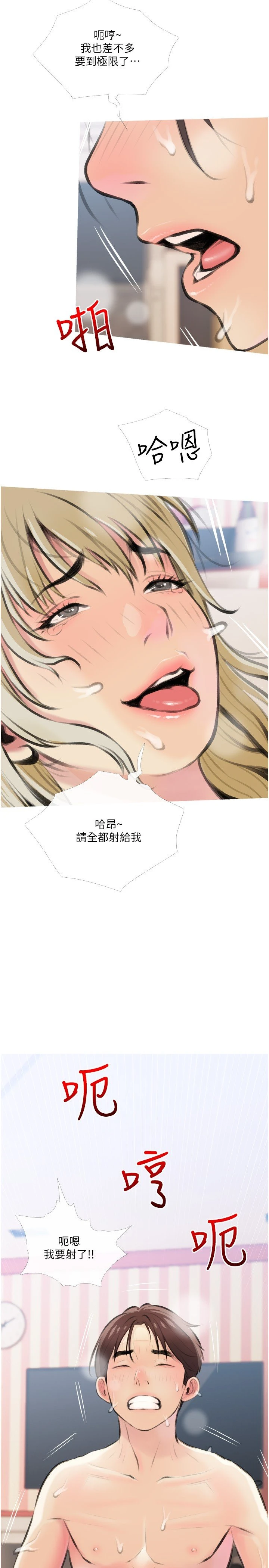 [韩国漫画] 阿姨的家教课 剧情,熟女人妻,巨乳大奶#[29P]-2