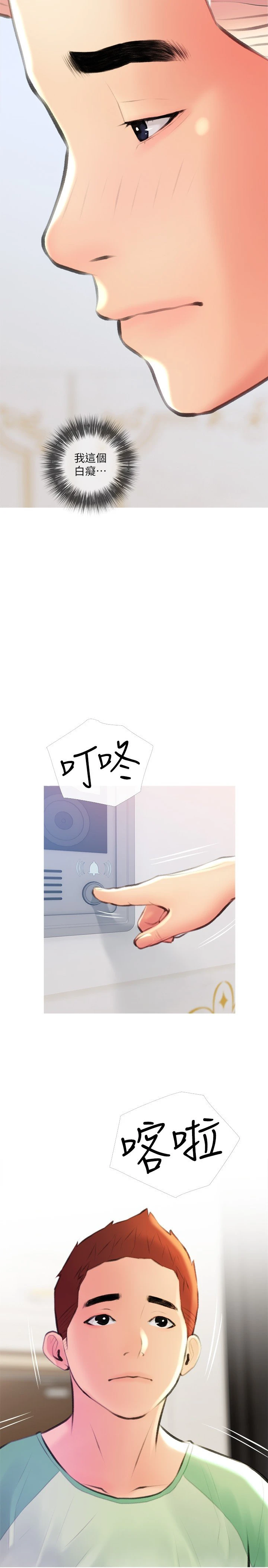 [韩国漫画] 阿姨的家教课 剧情,熟女人妻,巨乳大奶#[29P]-23