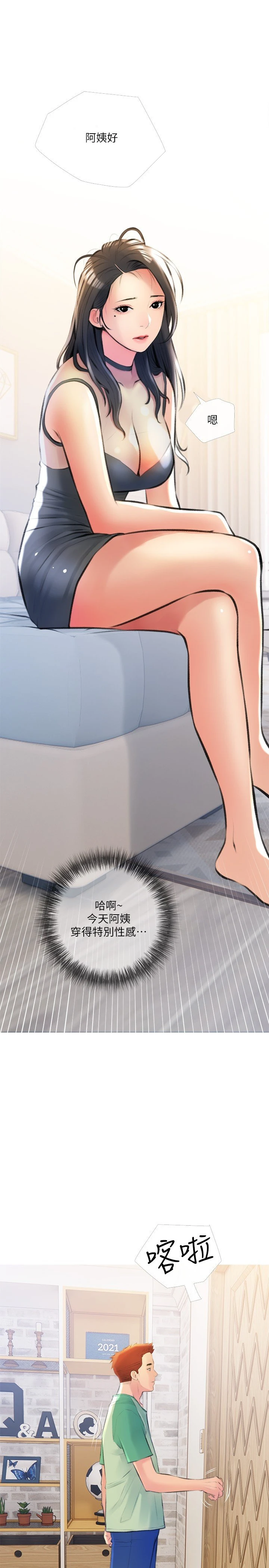 [韩国漫画] 阿姨的家教课 剧情,熟女人妻,巨乳大奶#[29P]-25