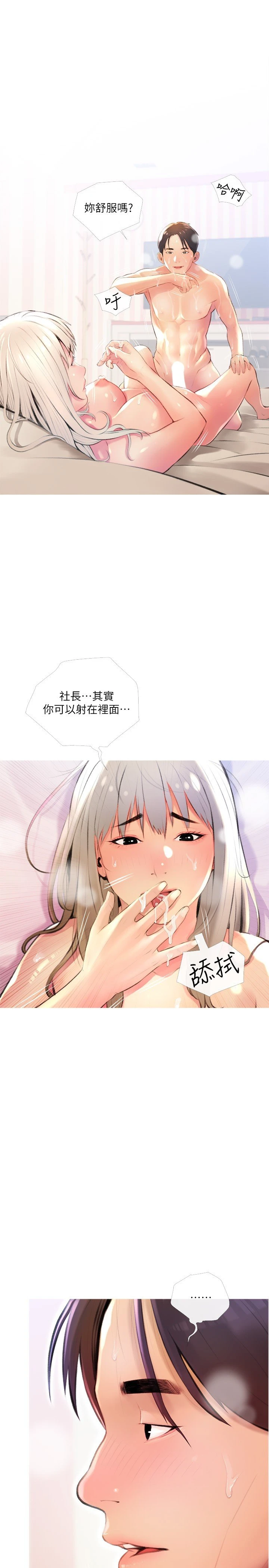 [韩国漫画] 阿姨的家教课 剧情,熟女人妻,巨乳大奶#[29P]-7