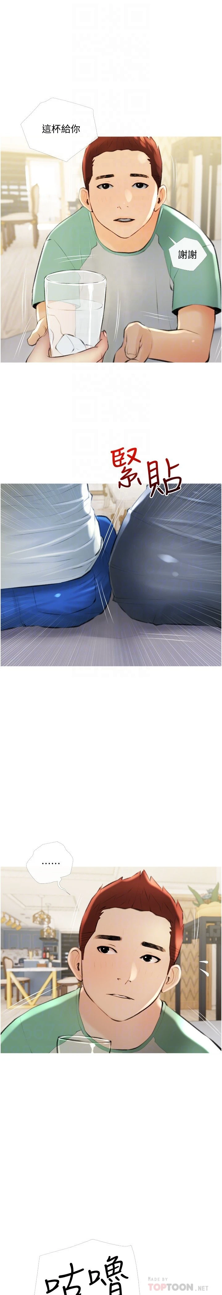 [韩国漫画] 阿姨的家教课 剧情,熟女人妻,巨乳大奶#[29P]-10