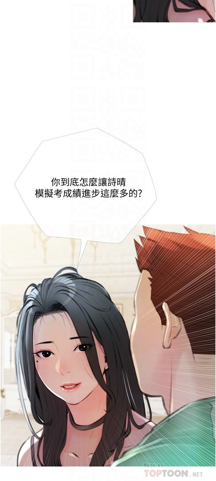 [韩国漫画] 阿姨的家教课 剧情,熟女人妻,巨乳大奶#[29P]-12
