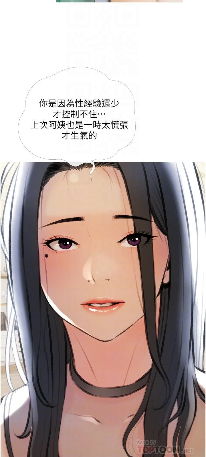 [韩国漫画] 阿姨的家教课 剧情,熟女人妻,巨乳大奶#[29P]-18