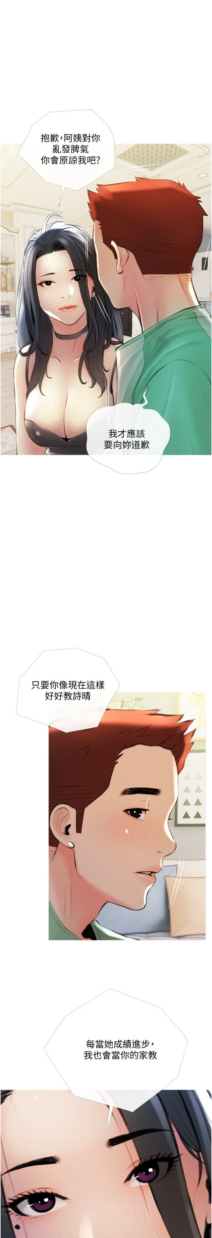 [韩国漫画] 阿姨的家教课 剧情,熟女人妻,巨乳大奶#[29P]-19