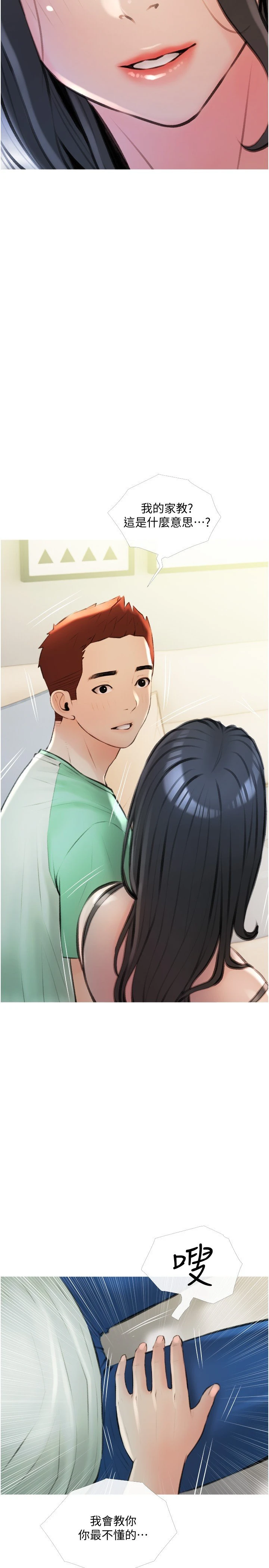 [韩国漫画] 阿姨的家教课 剧情,熟女人妻,巨乳大奶#[29P]-20