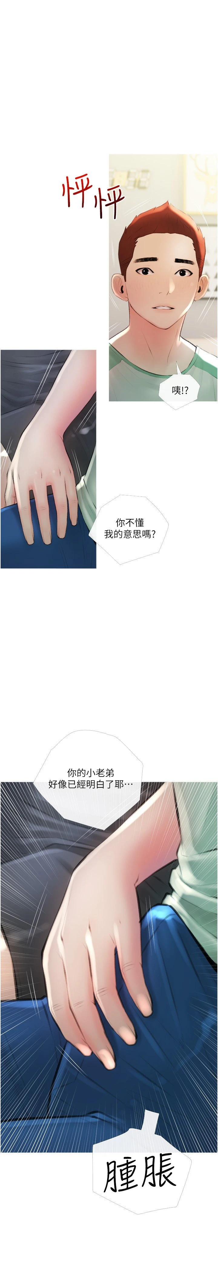 [韩国漫画] 阿姨的家教课 剧情,熟女人妻,巨乳大奶#[29P]-22