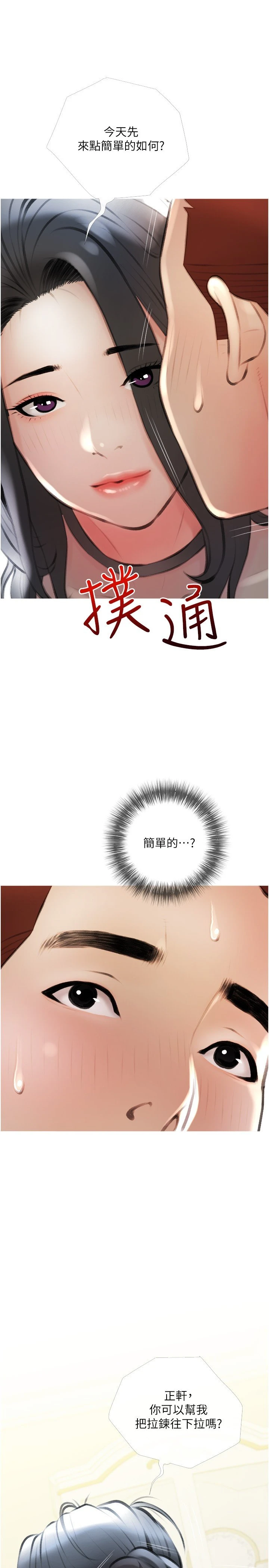 [韩国漫画] 阿姨的家教课 剧情,熟女人妻,巨乳大奶#[29P]-23