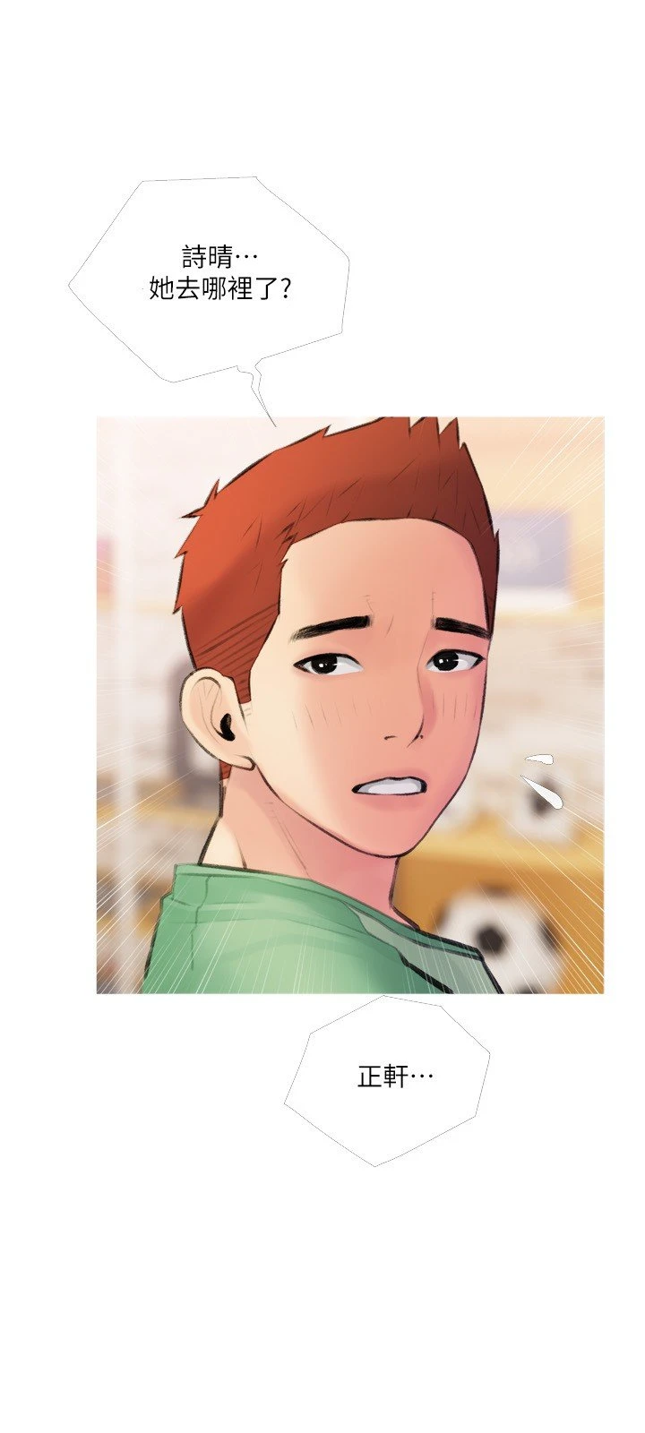 [韩国漫画] 阿姨的家教课 剧情,熟女人妻,巨乳大奶#[29P]-3