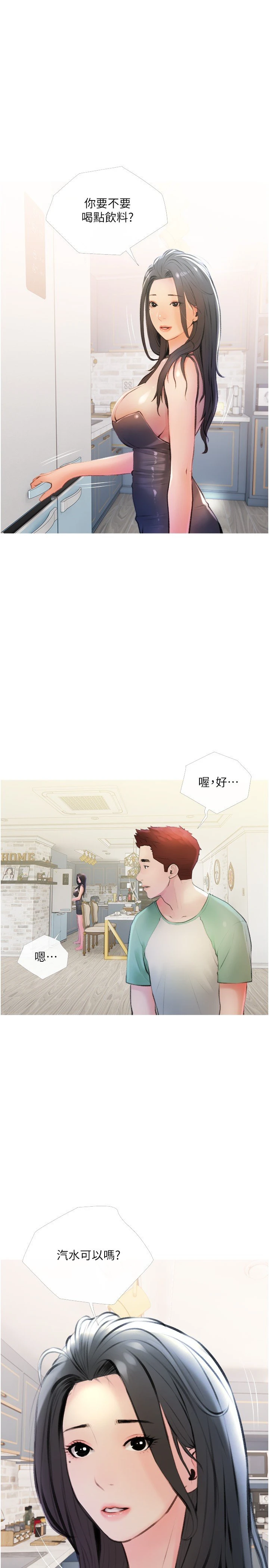 [韩国漫画] 阿姨的家教课 剧情,熟女人妻,巨乳大奶#[29P]-7