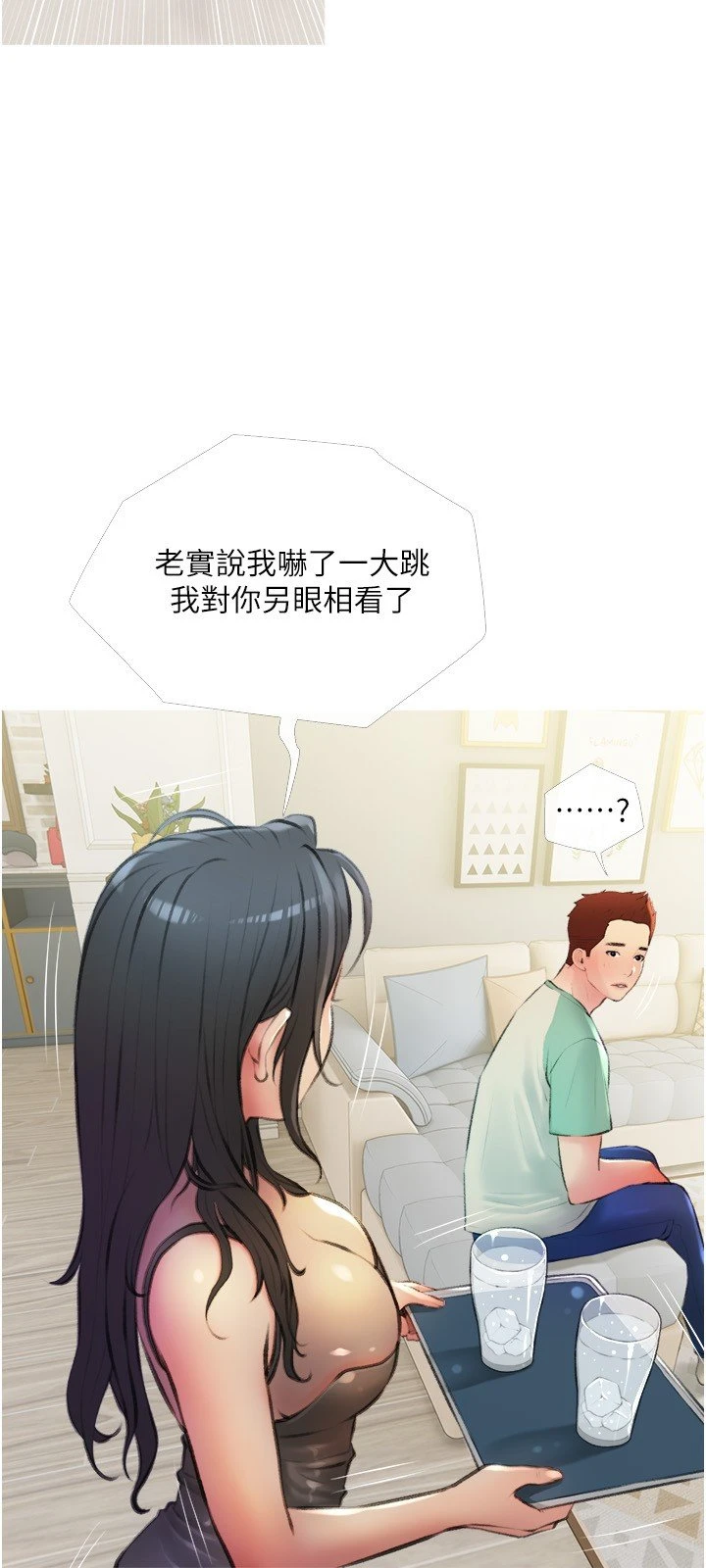 [韩国漫画] 阿姨的家教课 剧情,熟女人妻,巨乳大奶#[29P]-9