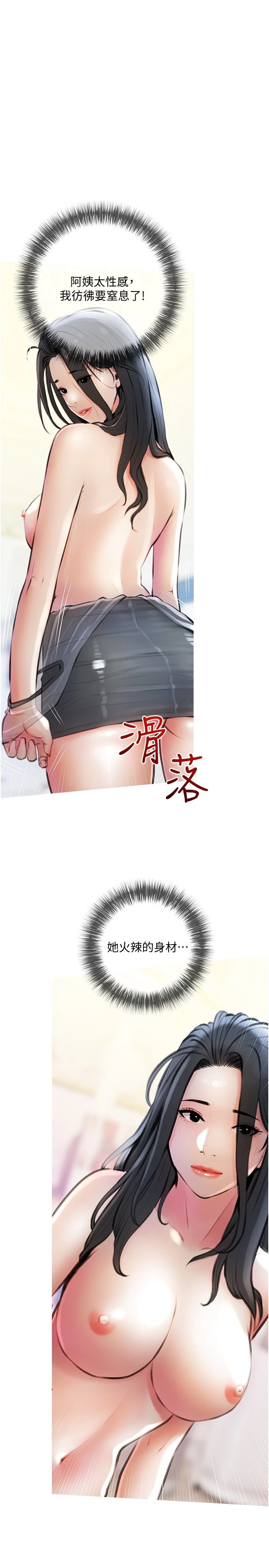[韩国漫画] 阿姨的家教课 剧情,熟女人妻,巨乳大奶#[29P]-1