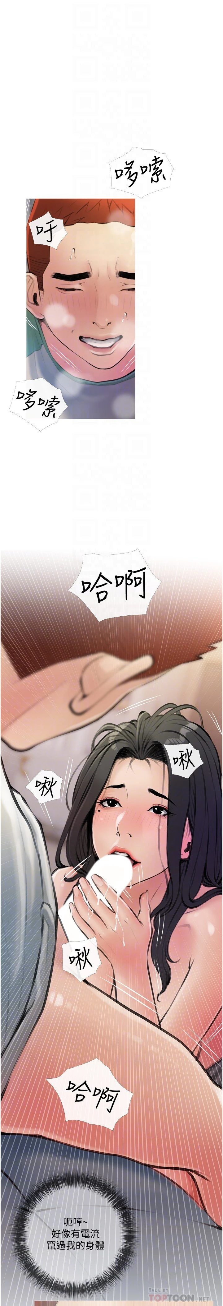 [韩国漫画] 阿姨的家教课 剧情,熟女人妻,巨乳大奶#[29P]-10