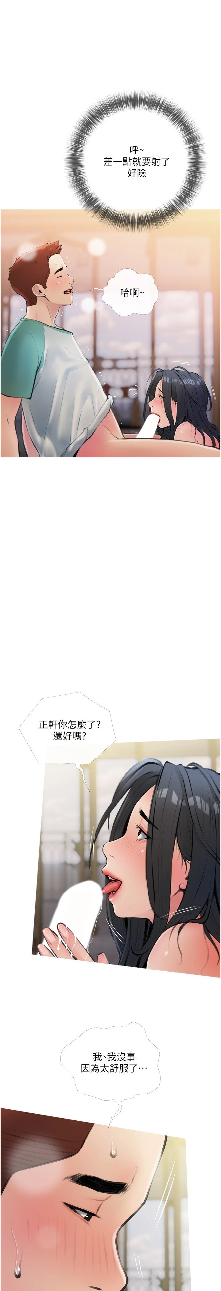 [韩国漫画] 阿姨的家教课 剧情,熟女人妻,巨乳大奶#[29P]-13