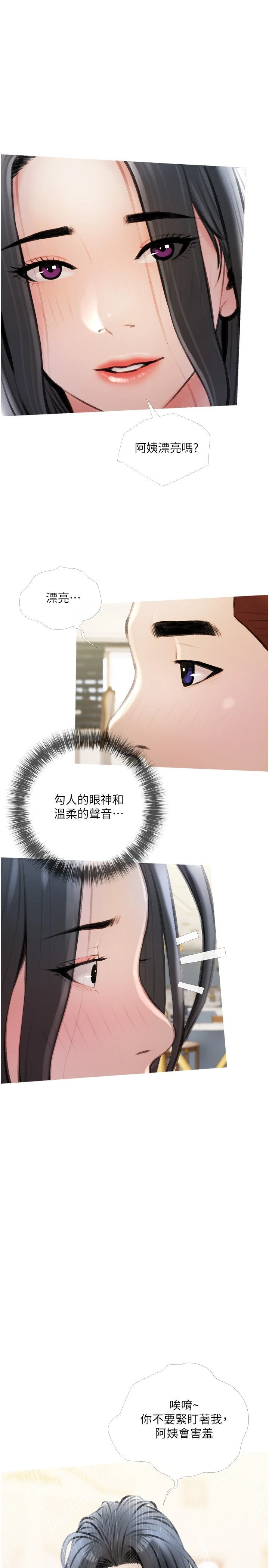 [韩国漫画] 阿姨的家教课 剧情,熟女人妻,巨乳大奶#[29P]-2