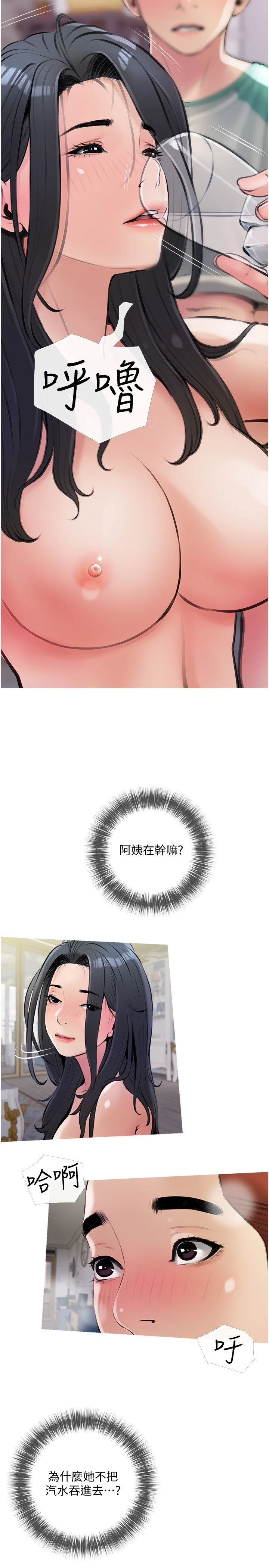 [韩国漫画] 阿姨的家教课 剧情,熟女人妻,巨乳大奶#[29P]-20