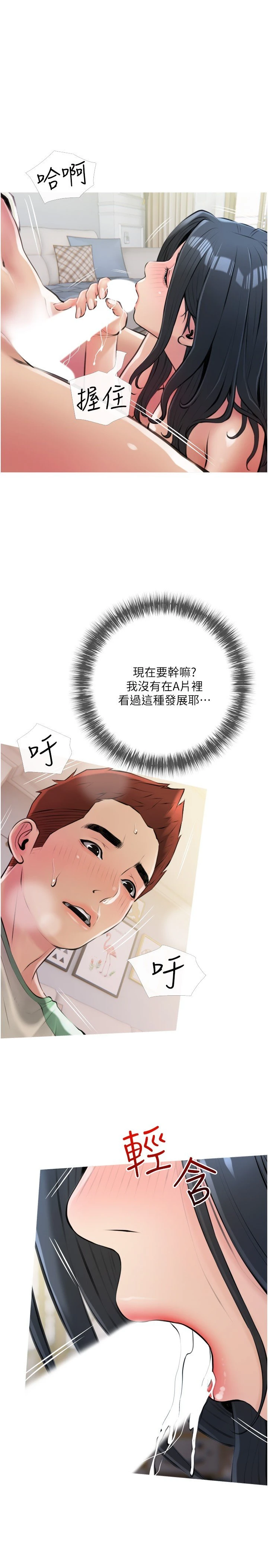 [韩国漫画] 阿姨的家教课 剧情,熟女人妻,巨乳大奶#[29P]-22