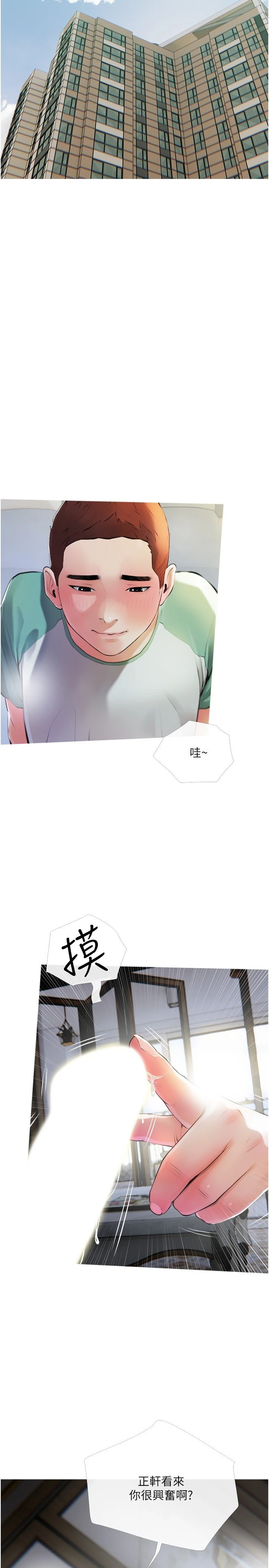 [韩国漫画] 阿姨的家教课 剧情,熟女人妻,巨乳大奶#[29P]-5