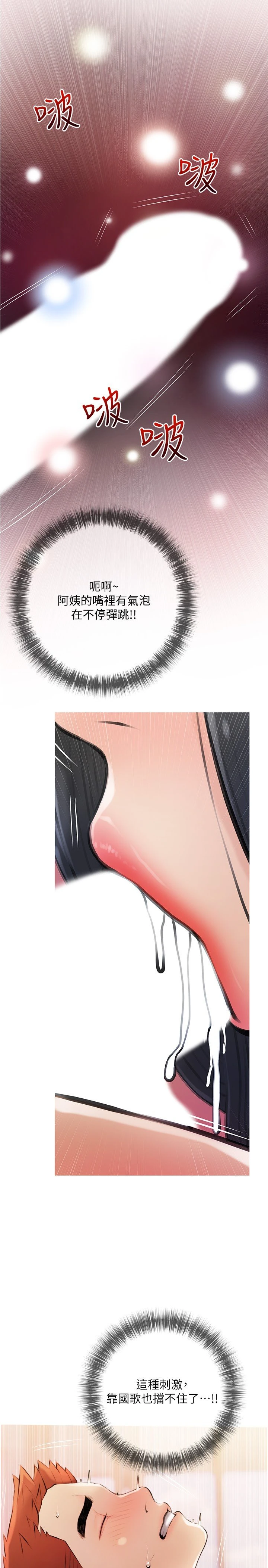 [韩国漫画] 阿姨的家教课 剧情,熟女人妻,巨乳大奶#[28P]-1