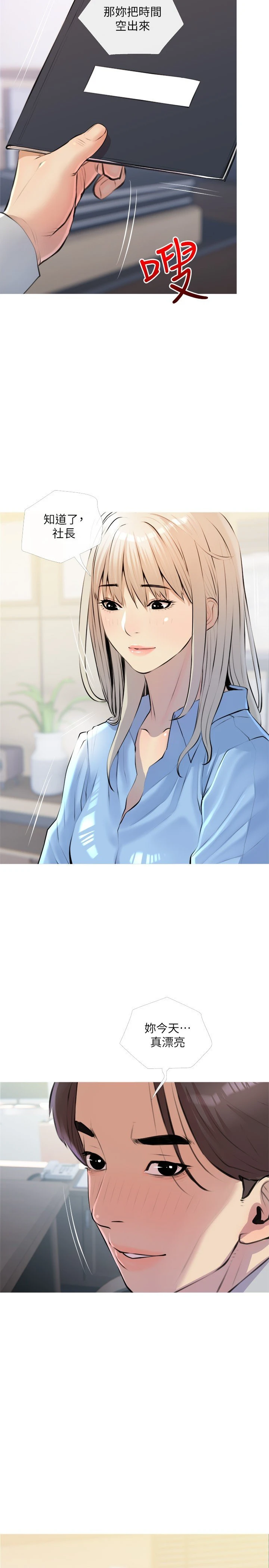 [韩国漫画] 阿姨的家教课 剧情,熟女人妻,巨乳大奶#[28P]-10