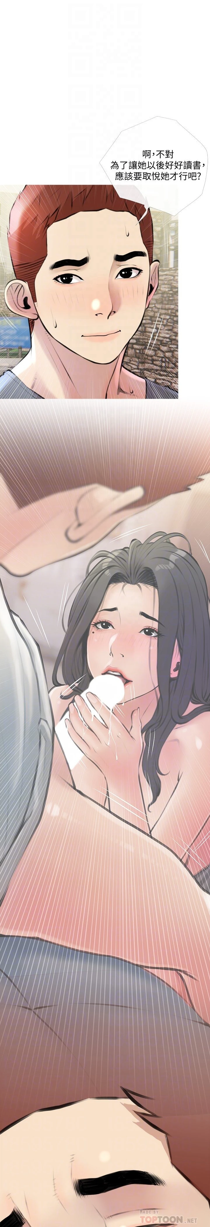 [韩国漫画] 阿姨的家教课 剧情,熟女人妻,巨乳大奶#[28P]-13